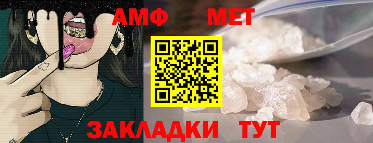 Amphetamine  Иваново  Амфетамин 97% 