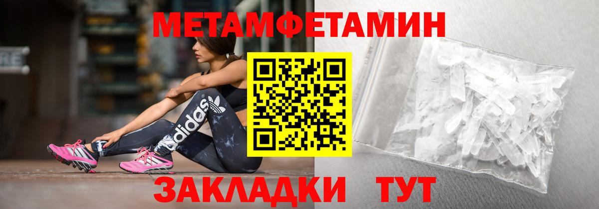 АМФЕТАМИН 98% Иваново