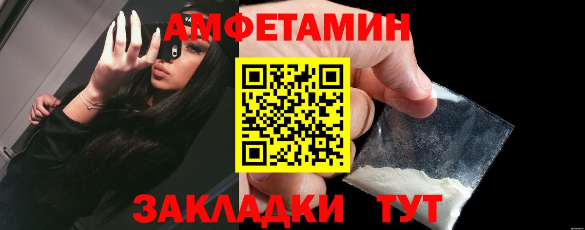 Амфетамин VHQ  Вход с VPN  Иваново 