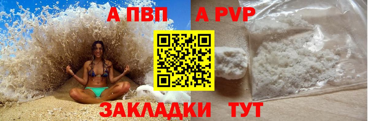 APVP крисы CK Иваново