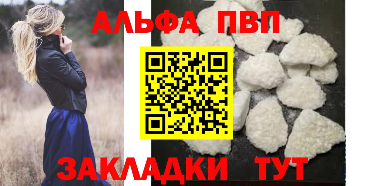 Alpha PVP VHQ  Вход с VPN  Иваново  A-PVP СК КРИС  Alpha-PVP крисы CK 