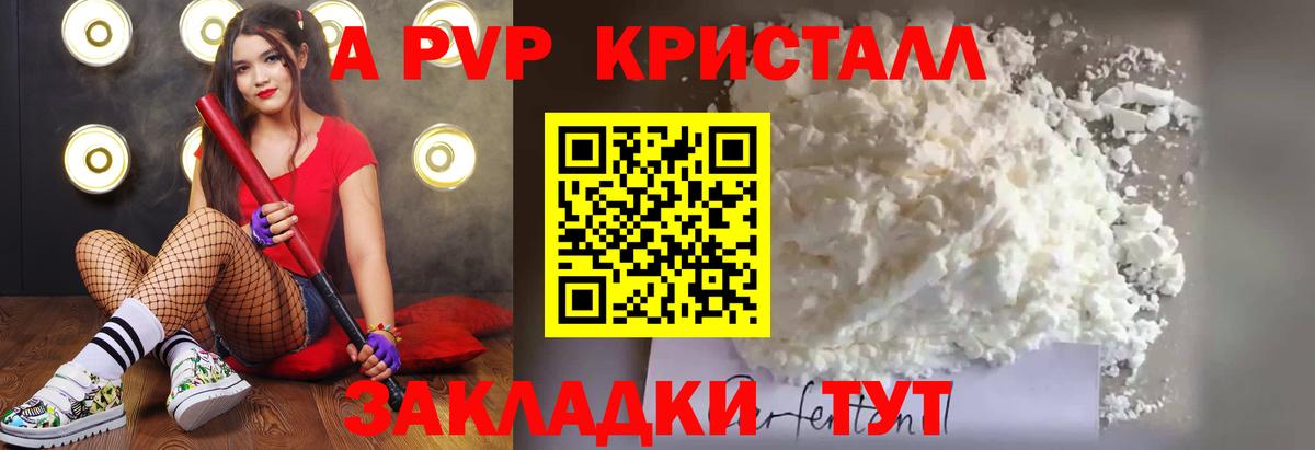 А ПВП мука Иваново