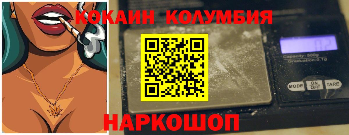 Иваново  КОКАИН 97%  Вход с VPN 