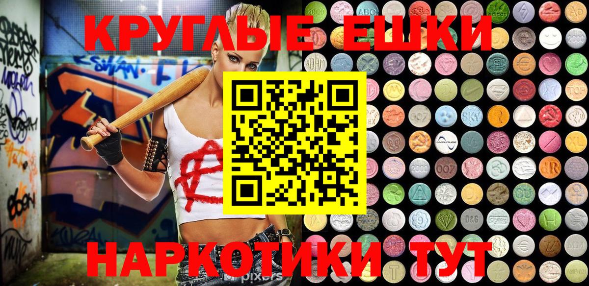 Иваново  Ecstasy Philipp Plein  Ecstasy  Вход с VPN 