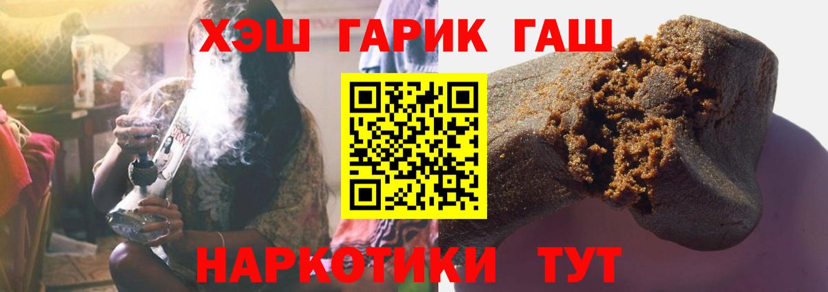 Иваново  ГАШИШ hashish  Вход с VPN  дарнет шоп  ГАШИШ hashish 