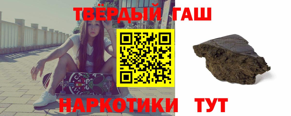 ГАШИШ 40% ТГК Иваново