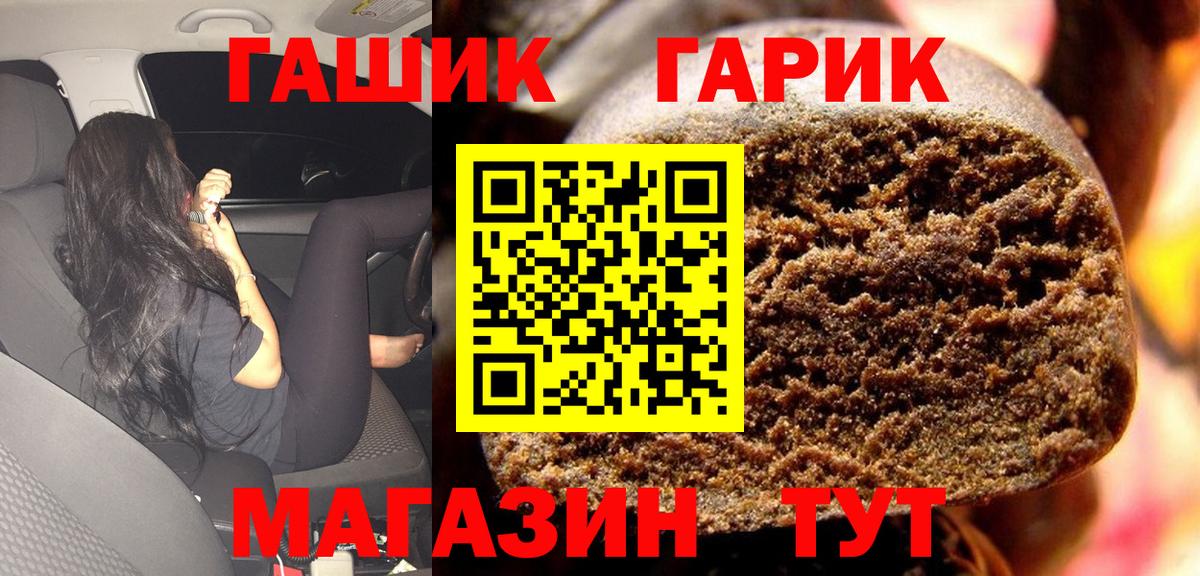 ГАШИШ hashish Иваново