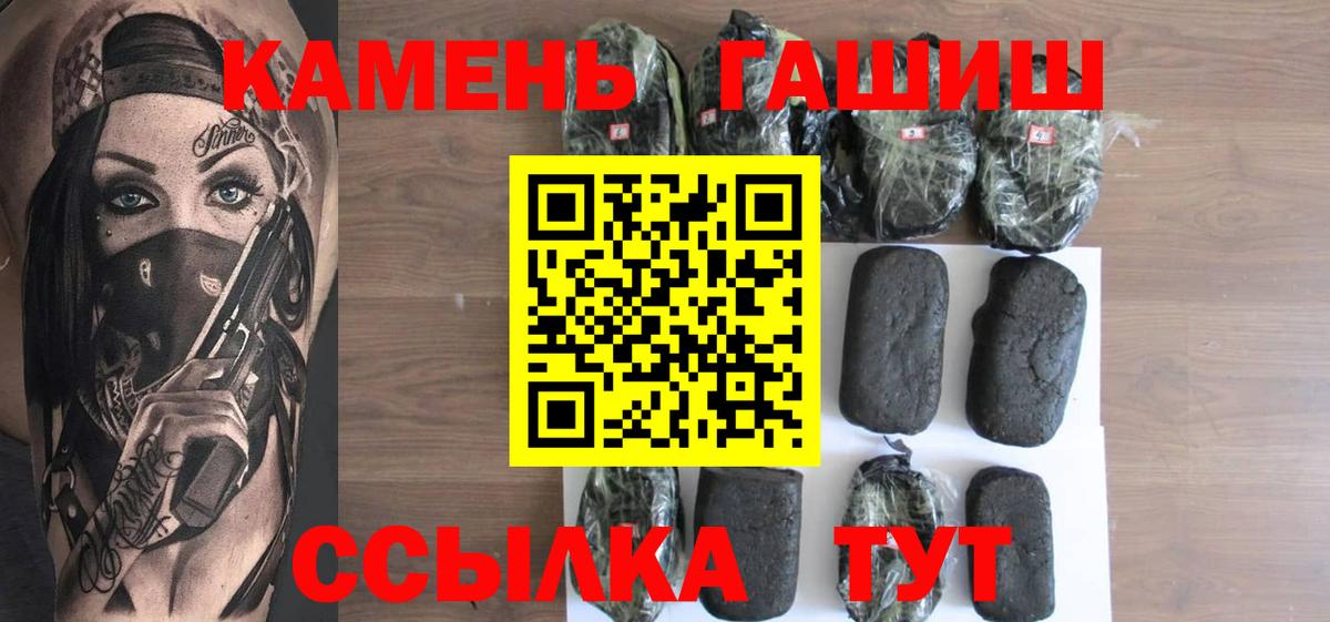 ГАШИШ Cannabis  Иваново  ГАШИШ  Гашиш Изолятор 