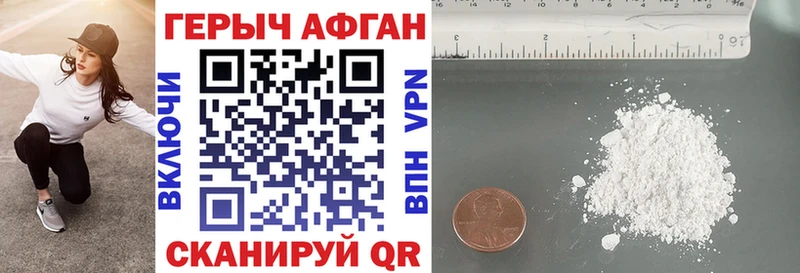 ГЕРОИН Heroin  Иваново 