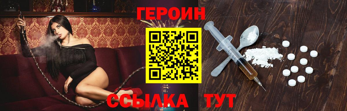 Героин Афган Иваново