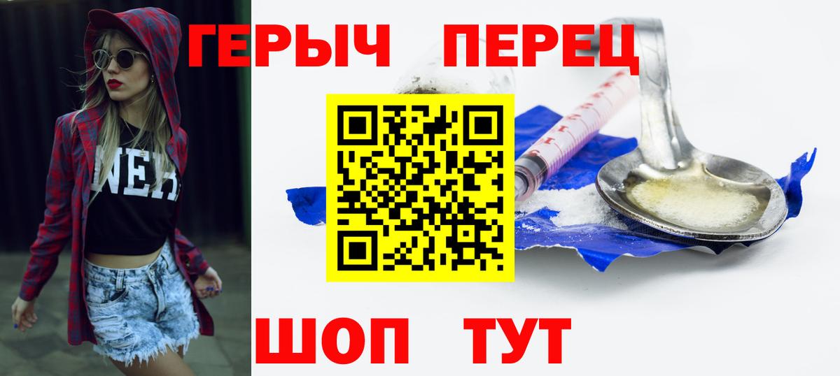 Героин VHQ  ГЕРОИН  Иваново  Вход с VPN 
