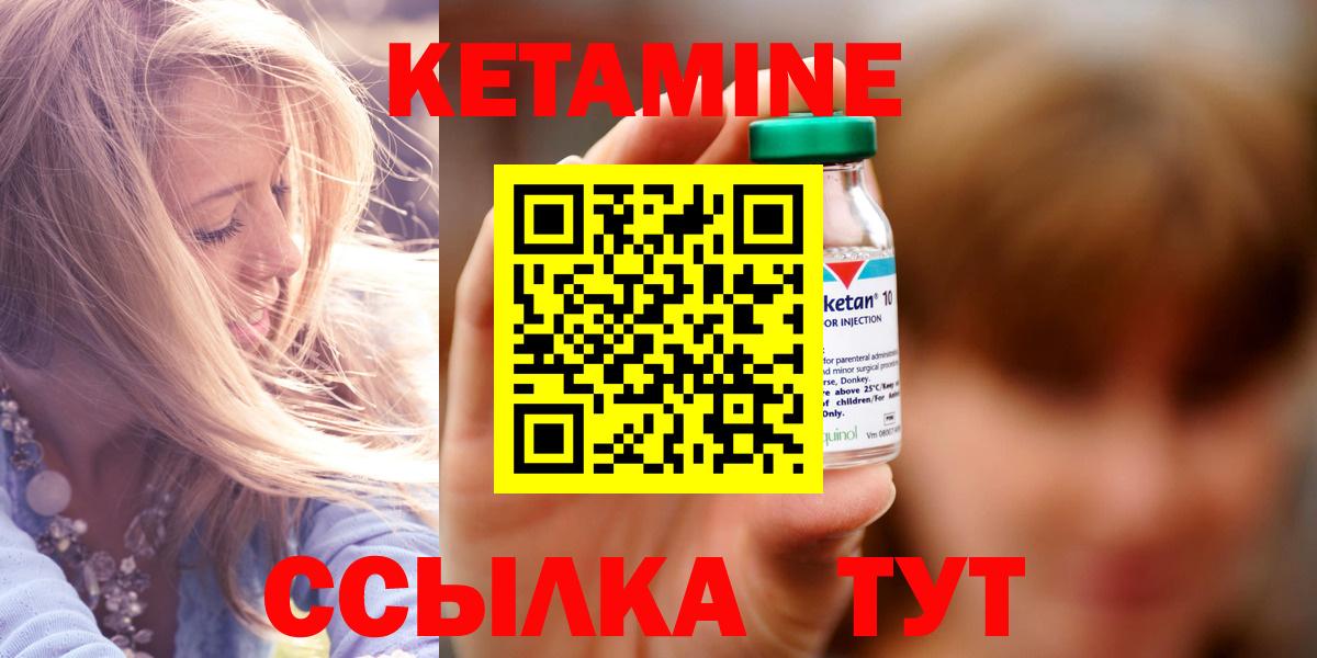 Кетамин VHQ  Кетамин VHQ  Вход с VPN  Иваново 