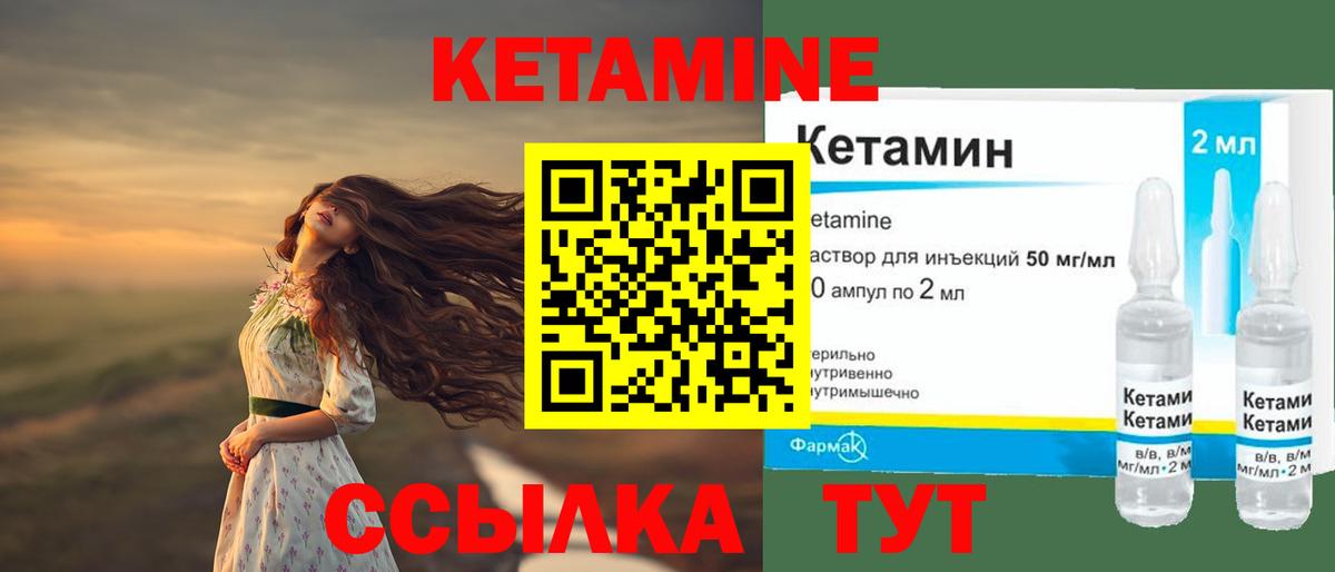 Кетамин ketamine Иваново