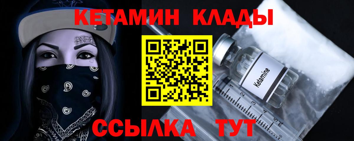 Кетамин ketamine  Иваново 