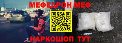 мефедрон Балашиха