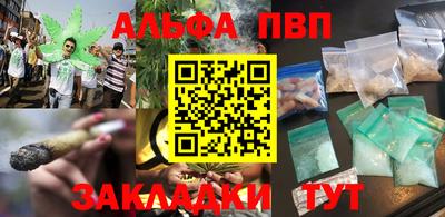 каннабис Балаково