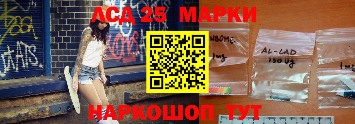 Иваново  LSD-25 экстази  Вход с VPN  ЛСД экстази кислота  ЛСД экстази кислота 