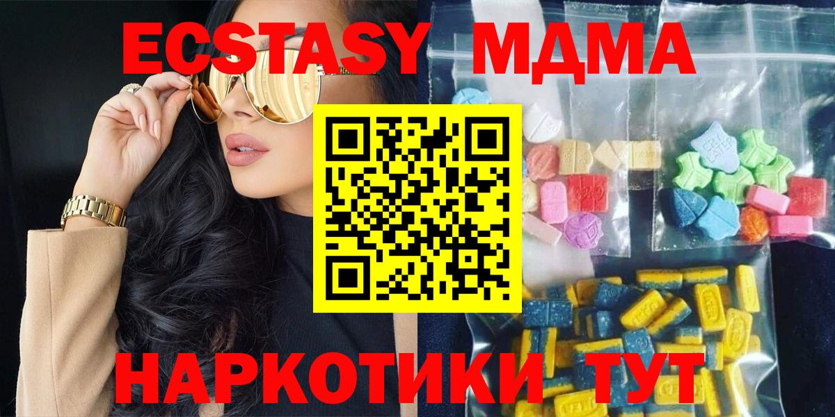 МДМА Molly Иваново