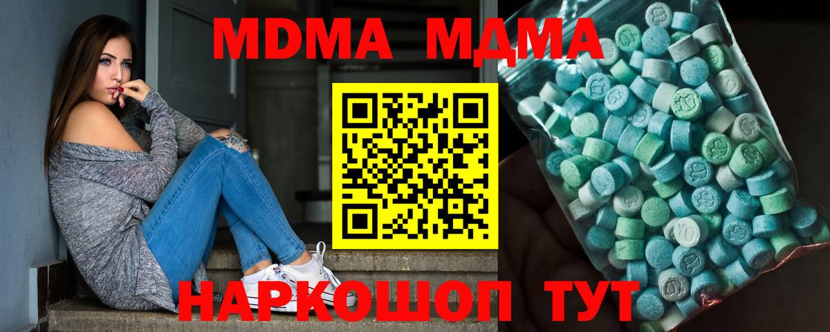 МДМА  Иваново  МДМА Molly 