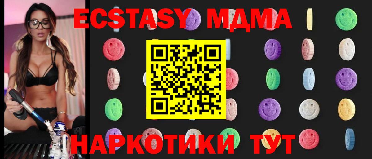 МДМА Molly  Вход с VPN  Иваново  МДМА Molly 