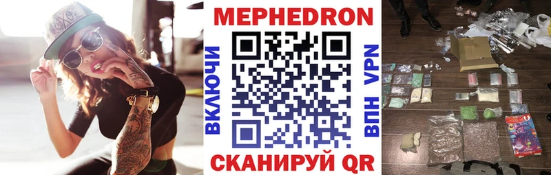 Меф VHQ  Иваново 