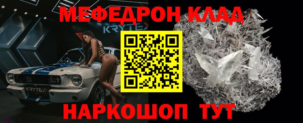 МЯУ-МЯУ  МЕФ  Меф VHQ  МЕФ 4 MMC  Иваново 