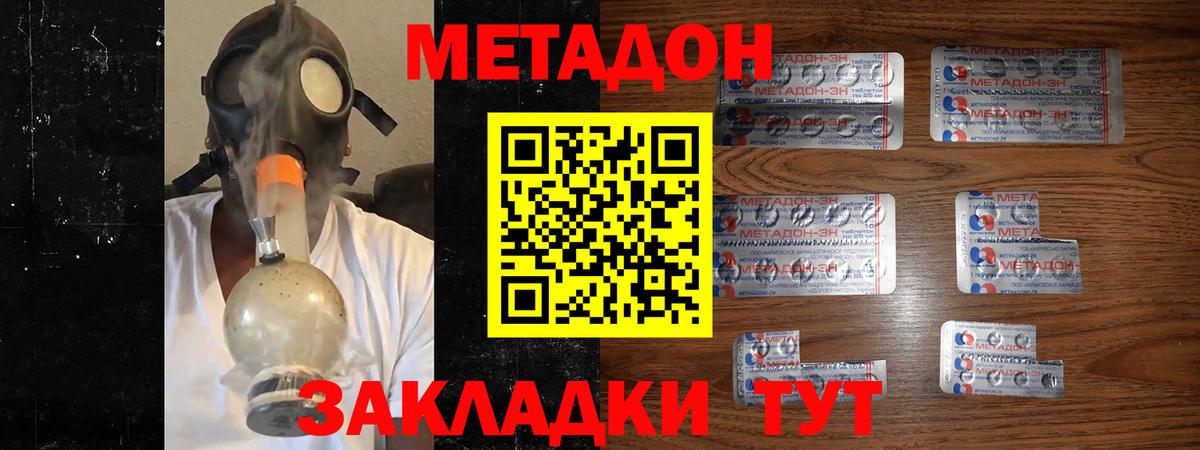 Метадон белоснежный Иваново