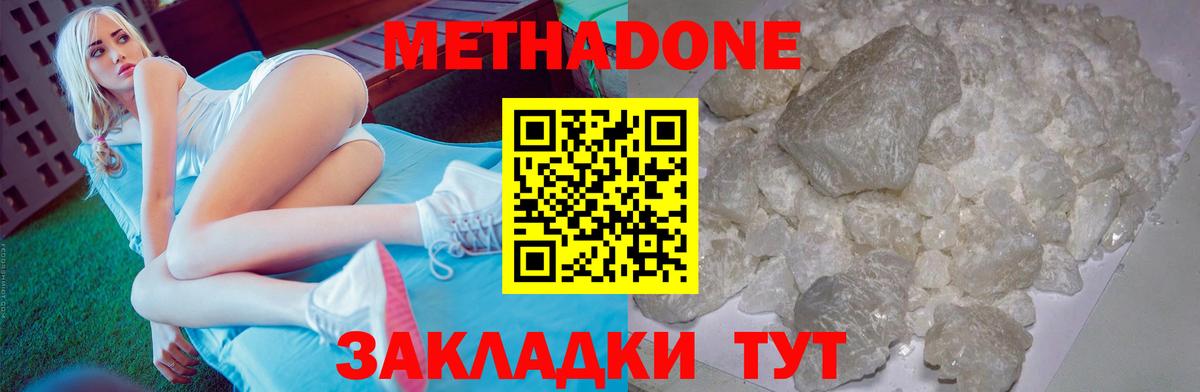 МЕТАДОН VHQ  Иваново  МЕТАДОН methadone 