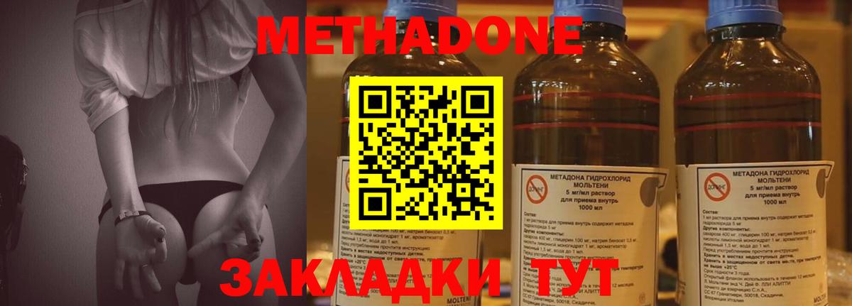 МЕТАДОН мёд Иваново