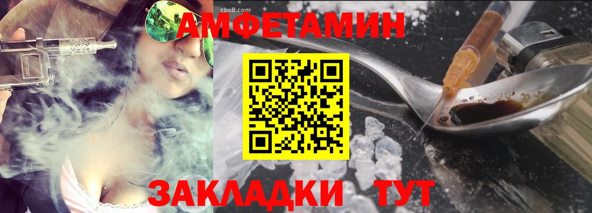 Иваново  Метамфетамин Methamphetamine  Вход с VPN 