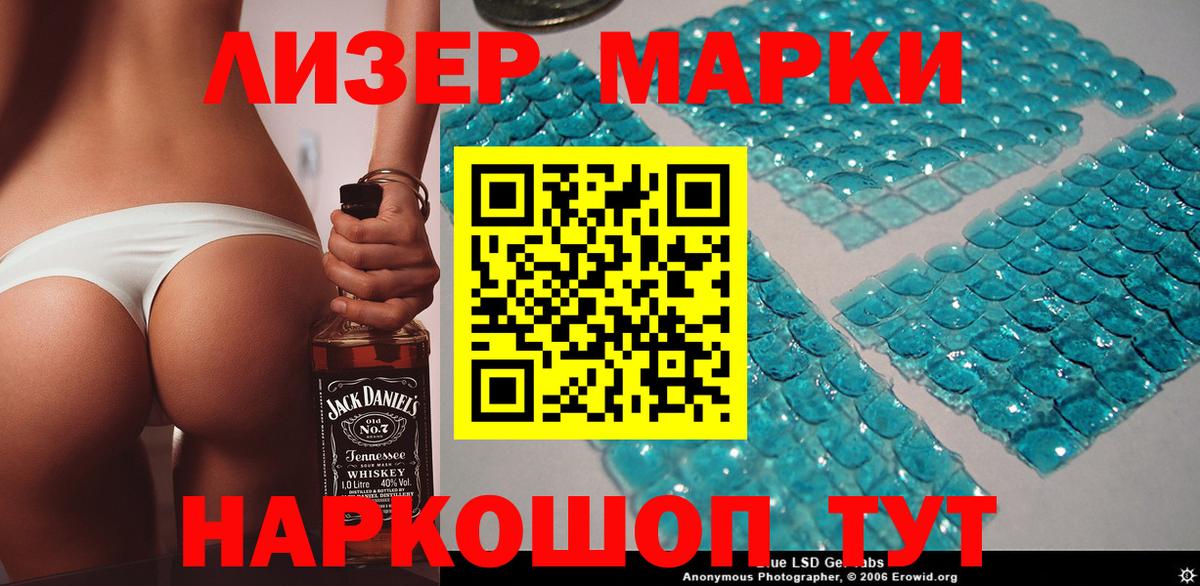 Марки 25I-NBOMe 1,8мг  Марки NBOMe  Иваново  Вход с VPN 