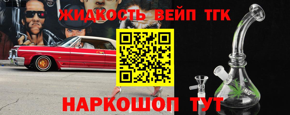 ТГК THC oil  Иваново 