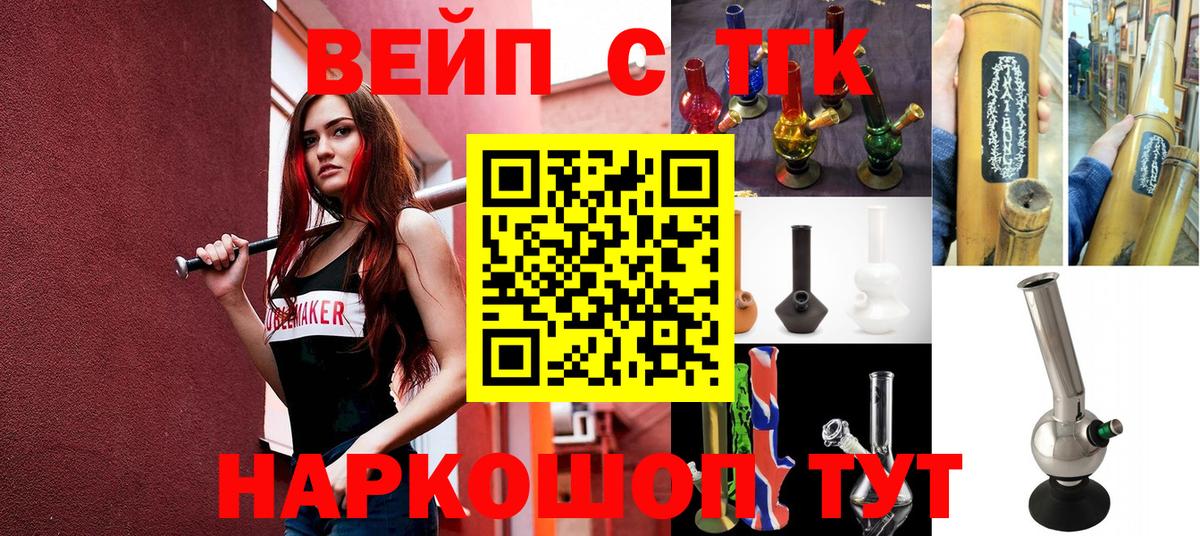 ТГК жижа  OMG ссылка  Иваново  Вход с VPN 